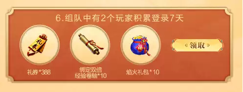 连续7天红包雨,月卡、坐骑兑换券速度抢 ——万人大服四端互通609开始预约