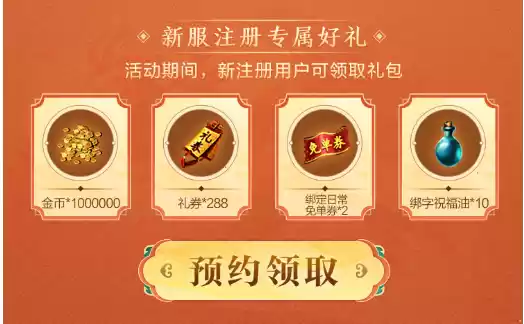 连续7天红包雨,月卡、坐骑兑换券速度抢 ——万人大服四端互通609开始预约