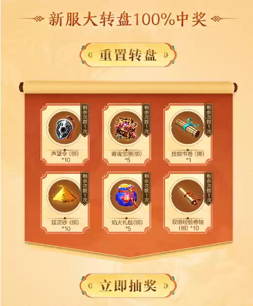 连续7天红包雨,月卡、坐骑兑换券速度抢 ——万人大服四端互通609开始预约