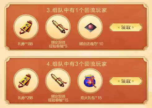 连续7天红包雨,月卡、坐骑兑换券速度抢 ——万人大服四端互通609开始预约