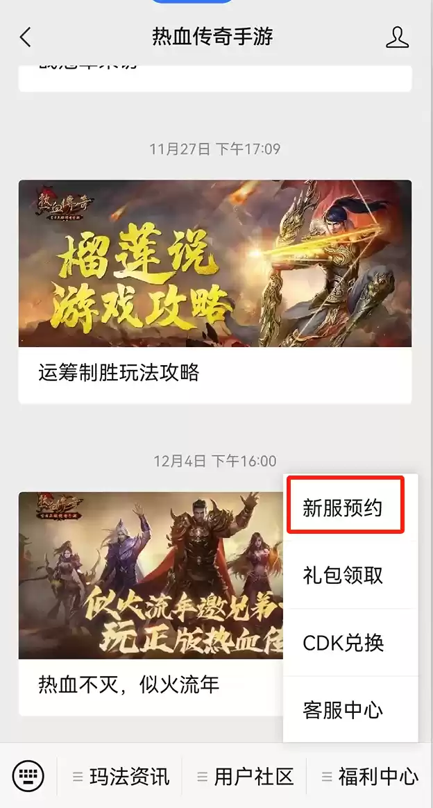 连续7天红包雨,月卡、坐骑兑换券速度抢 ——万人大服四端互通609开始预约