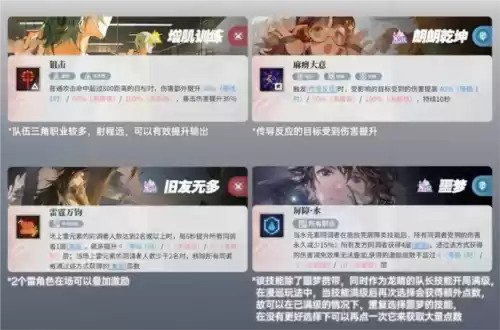 白荆回廊自选SR烙痕选择推荐1