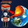 炸穿个地球