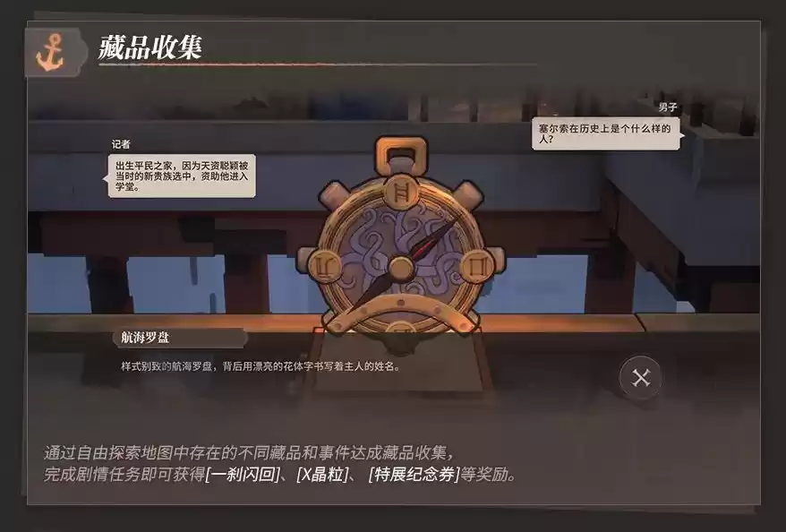 全速启航盛典《白荆回廊》「远航者与不朽之影」限时主题活动开启