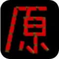 恶魔轮盘赌原神