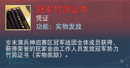 《天下》手游岁末演兵冠军出炉，共迎新王诞生！大荒中的传奇往事待你揭晓！