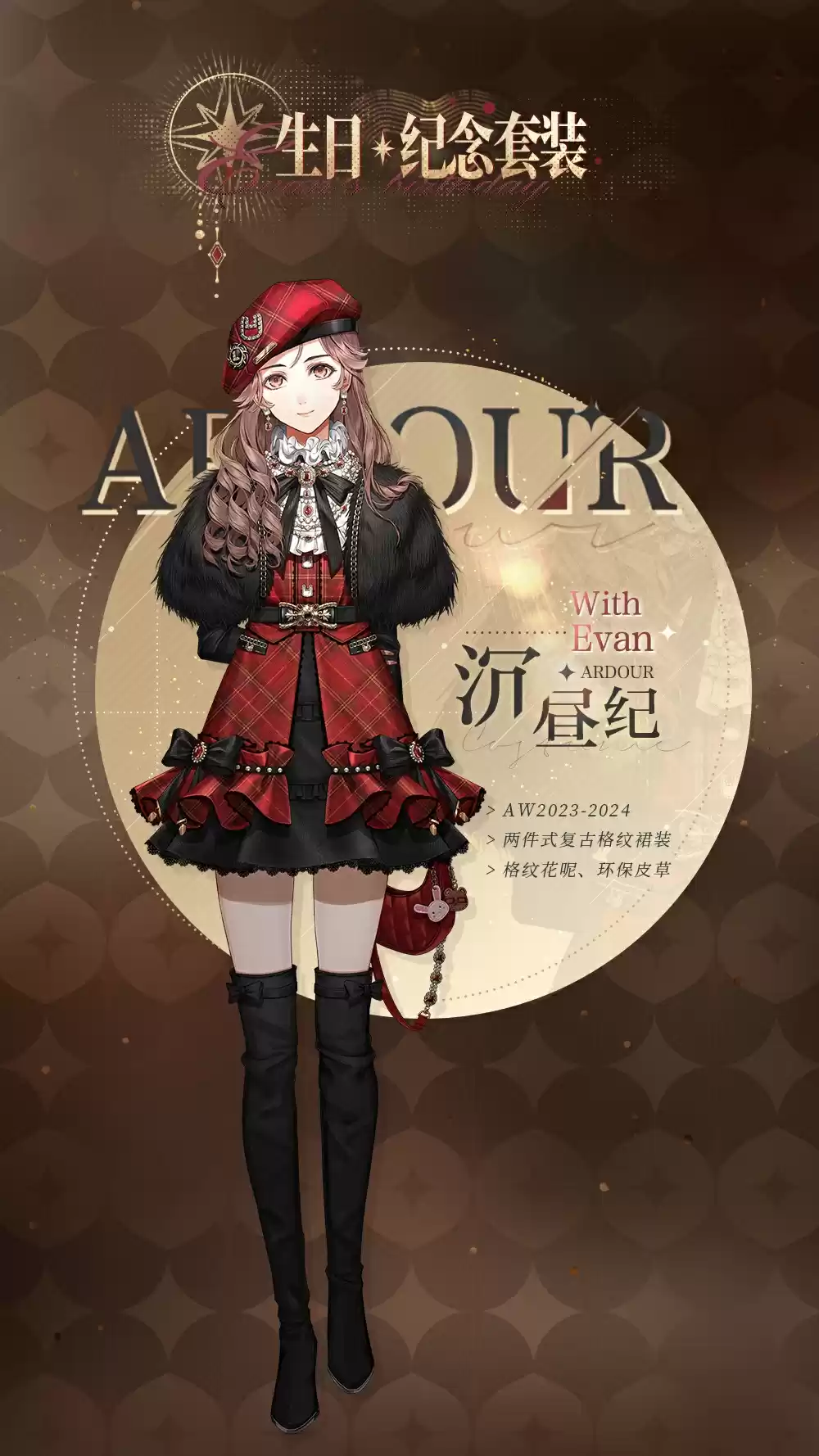 《光与夜之恋》陆沉生日系列活动「如梦长栖」即将开启！