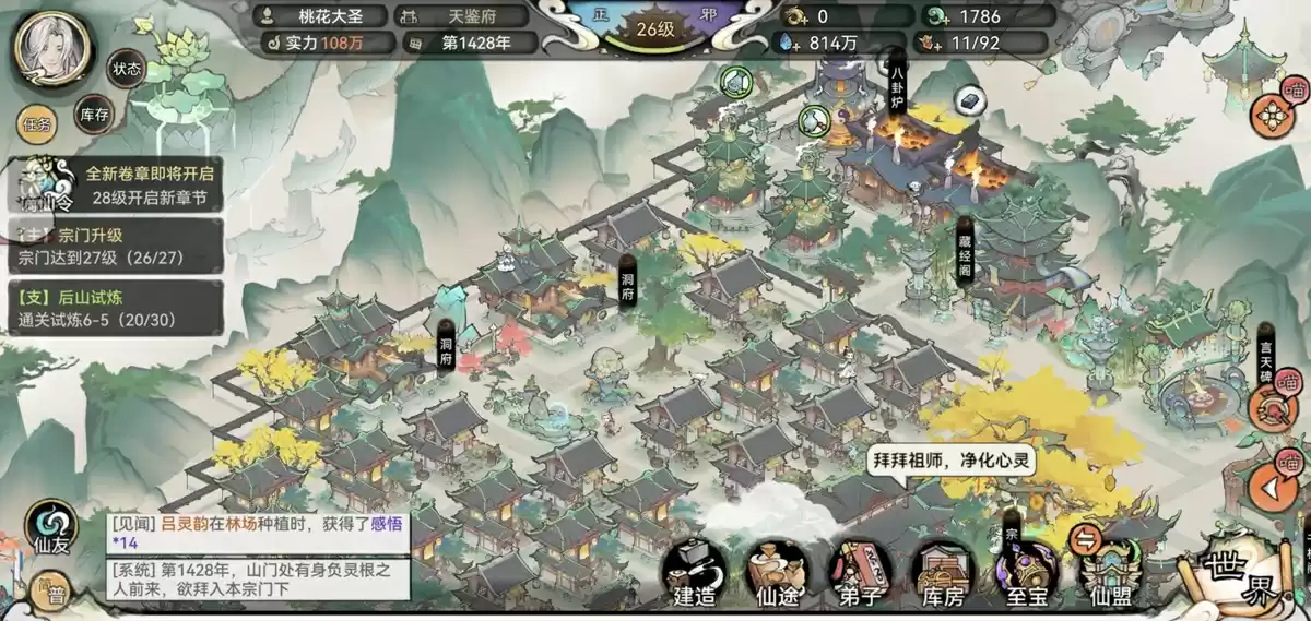 \ Q版水墨修仙手游,《最强祖师》“千人千面”玩法前瞻