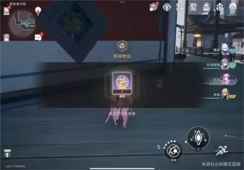 《崩坏星穹铁道》谛听头像获取方法介绍 崩坏星穹铁道谛听头像怎么获得3