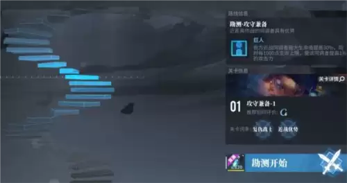 白荆回廊天隙勘测玩法攻略3