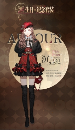 光与夜之恋8