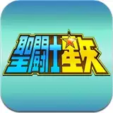 圣斗士星矢OL