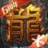 热血传奇微信
