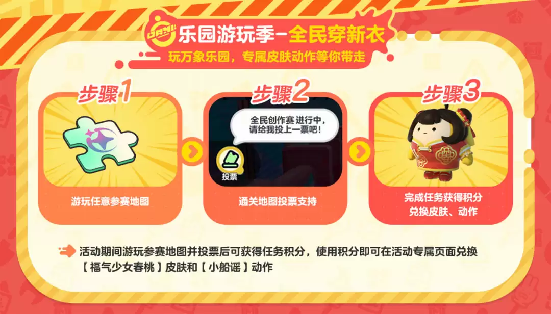 迈入新纪元!《蛋仔派对》全新品牌定位大公开,揭开乐园新篇章