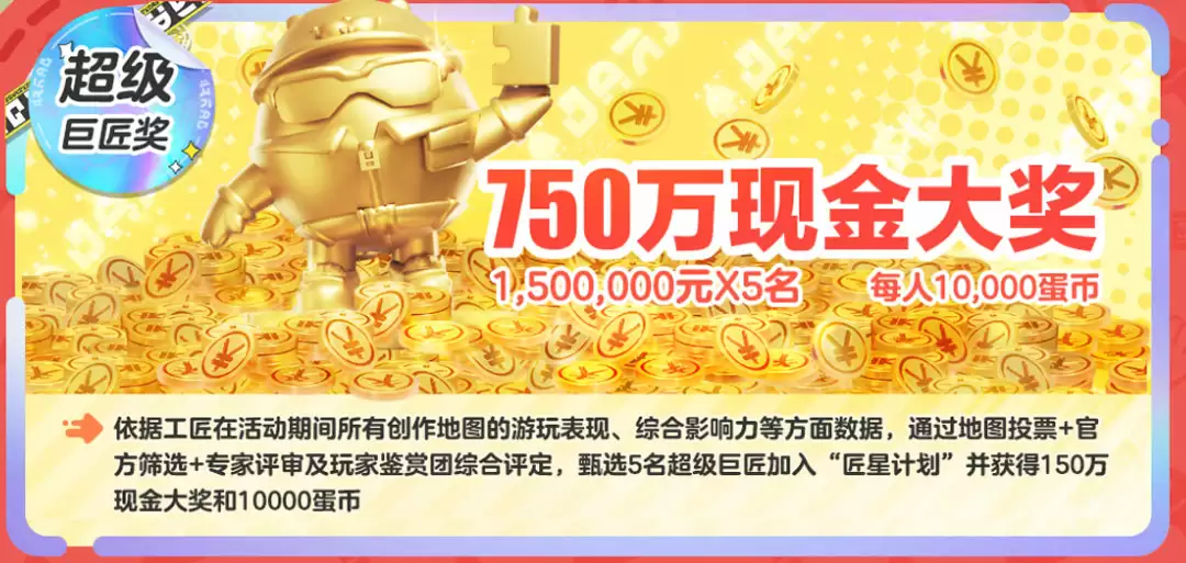 迈入新纪元!《蛋仔派对》全新品牌定位大公开,揭开乐园新篇章