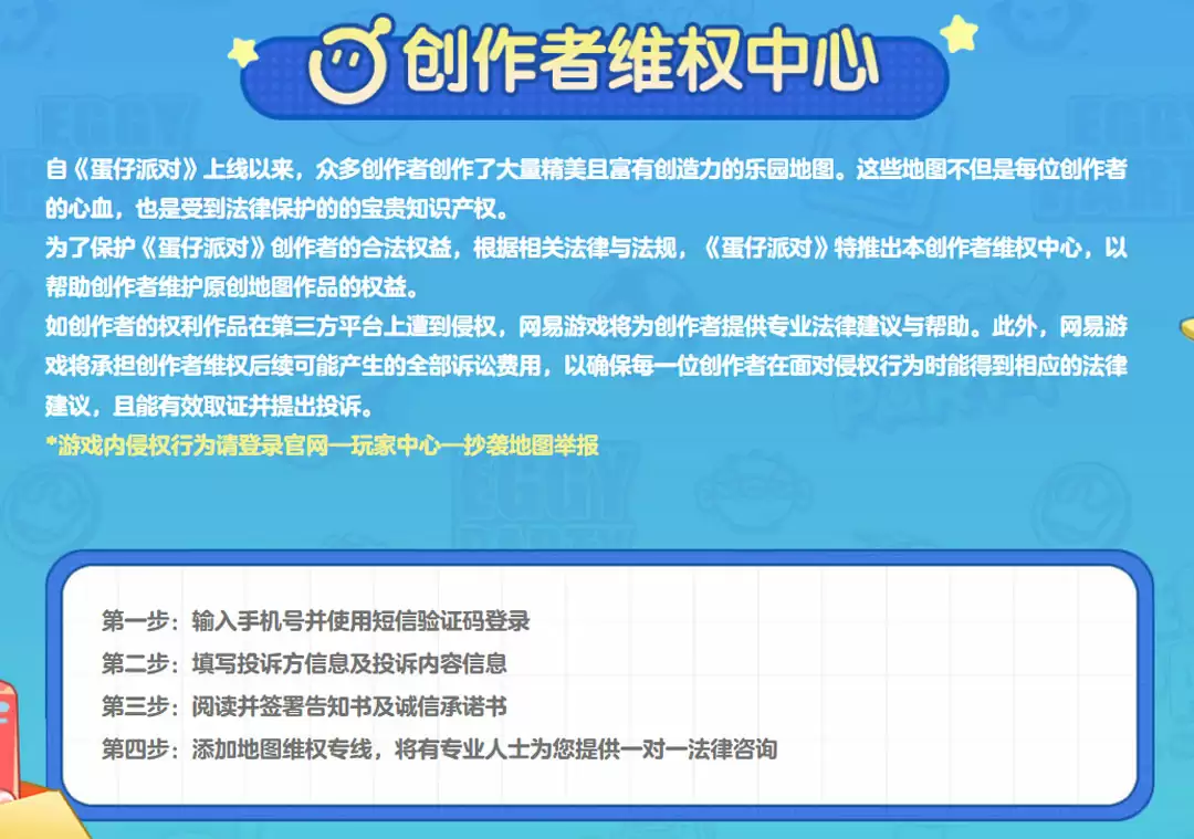迈入新纪元!《蛋仔派对》全新品牌定位大公开,揭开乐园新篇章