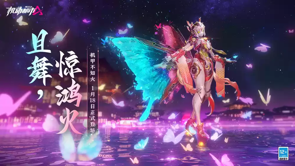 三载流光,感恩有你!《机动都市阿尔法》三周年庆典直播即将开始!来游戏内领取海量周年庆福利吧!