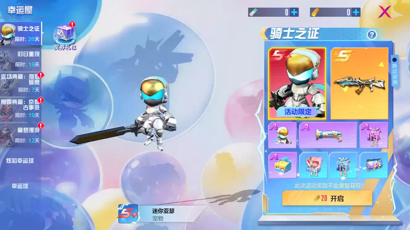 三载流光,感恩有你!《机动都市阿尔法》三周年庆典直播即将开始!来游戏内领取海量周年庆福利吧!