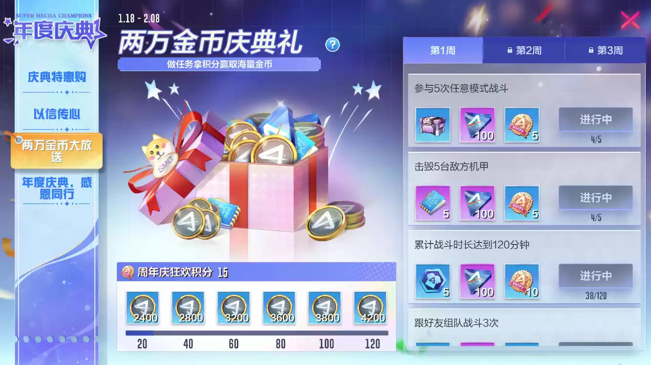 三载流光,感恩有你!《机动都市阿尔法》三周年庆典直播即将开始!来游戏内领取海量周年庆福利吧!