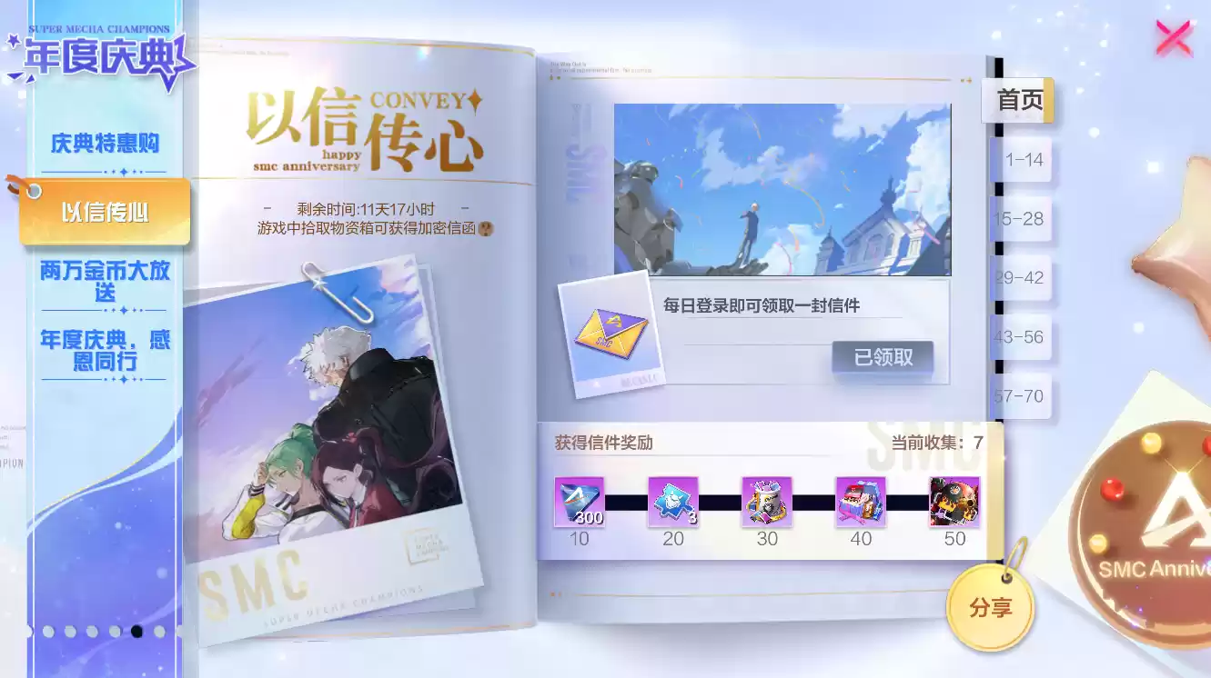 三载流光,感恩有你!《机动都市阿尔法》三周年庆典直播即将开始!来游戏内领取海量周年庆福利吧!