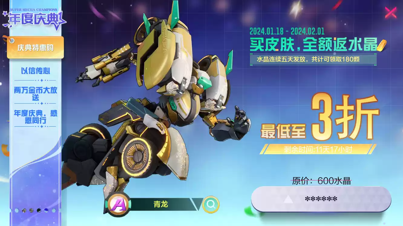 三载流光,感恩有你!《机动都市阿尔法》三周年庆典直播即将开始!来游戏内领取海量周年庆福利吧!