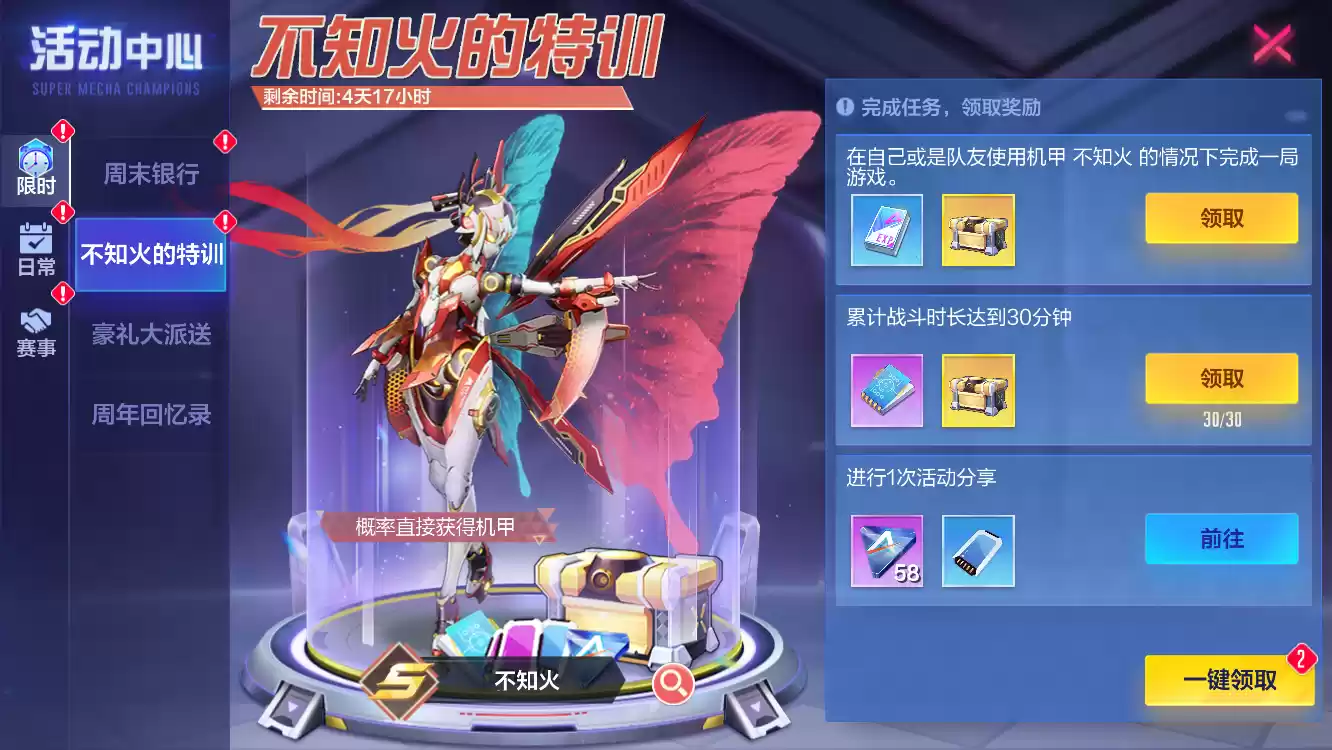 三载流光,感恩有你!《机动都市阿尔法》三周年庆典直播即将开始!来游戏内领取海量周年庆福利吧!