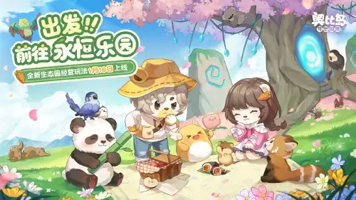 奥比岛全新生态园经营玩法上线!「糖水铺」活动今日开启