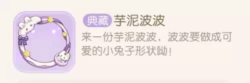 奥比岛全新生态园经营玩法上线!「糖水铺」活动今日开启