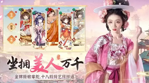 神州千食舫1月30日正式上线!公测首月狂送300抽