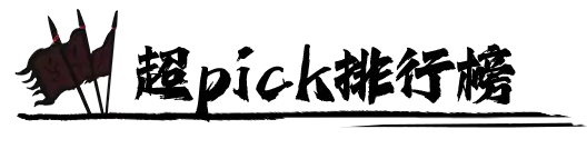 不知不觉中，与探索者在超进化大陆相见快满一个月啦！