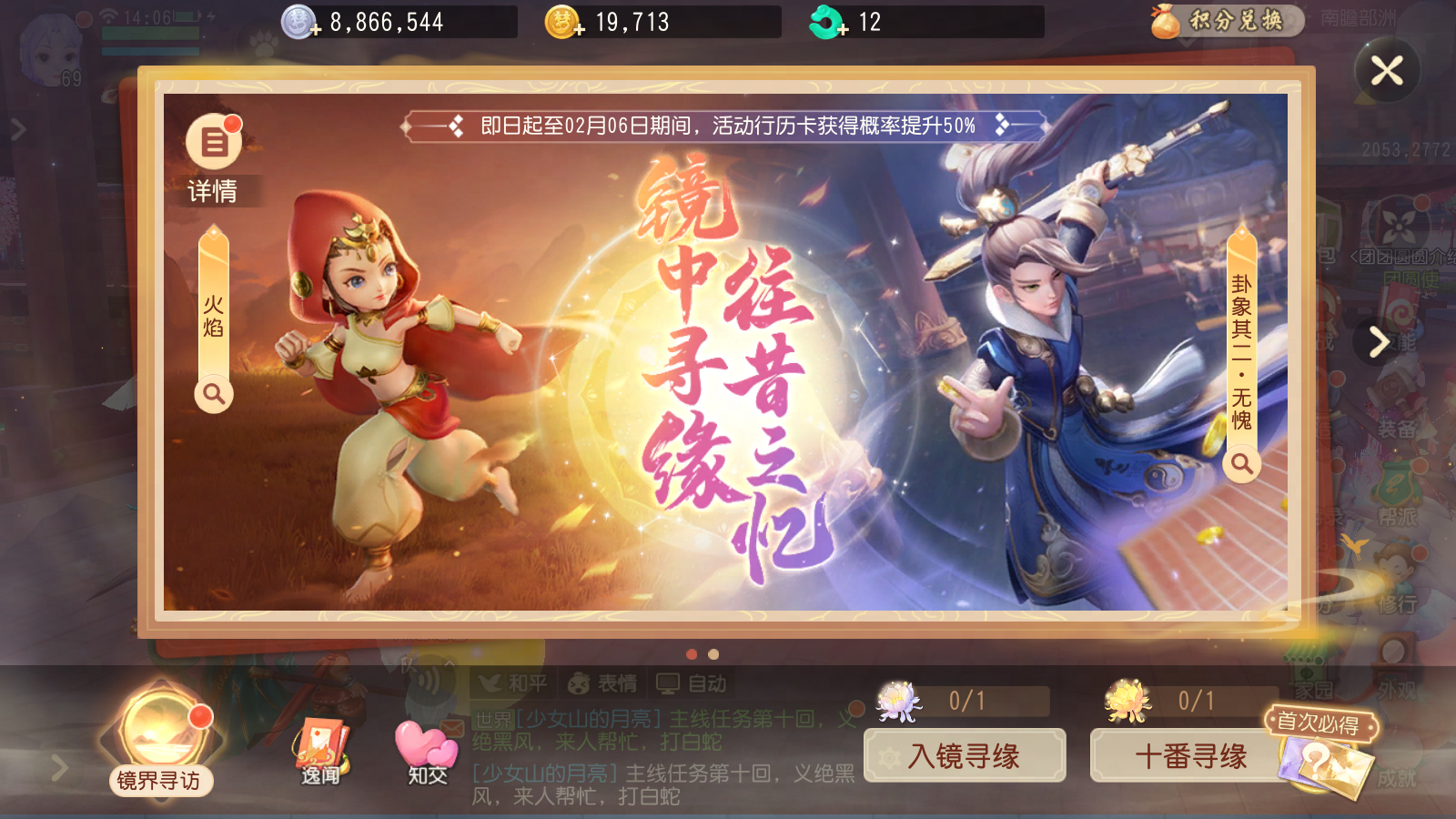 《梦幻西游三维版》2024春节活动即将开启，首个双形态神兽贺岁来袭！