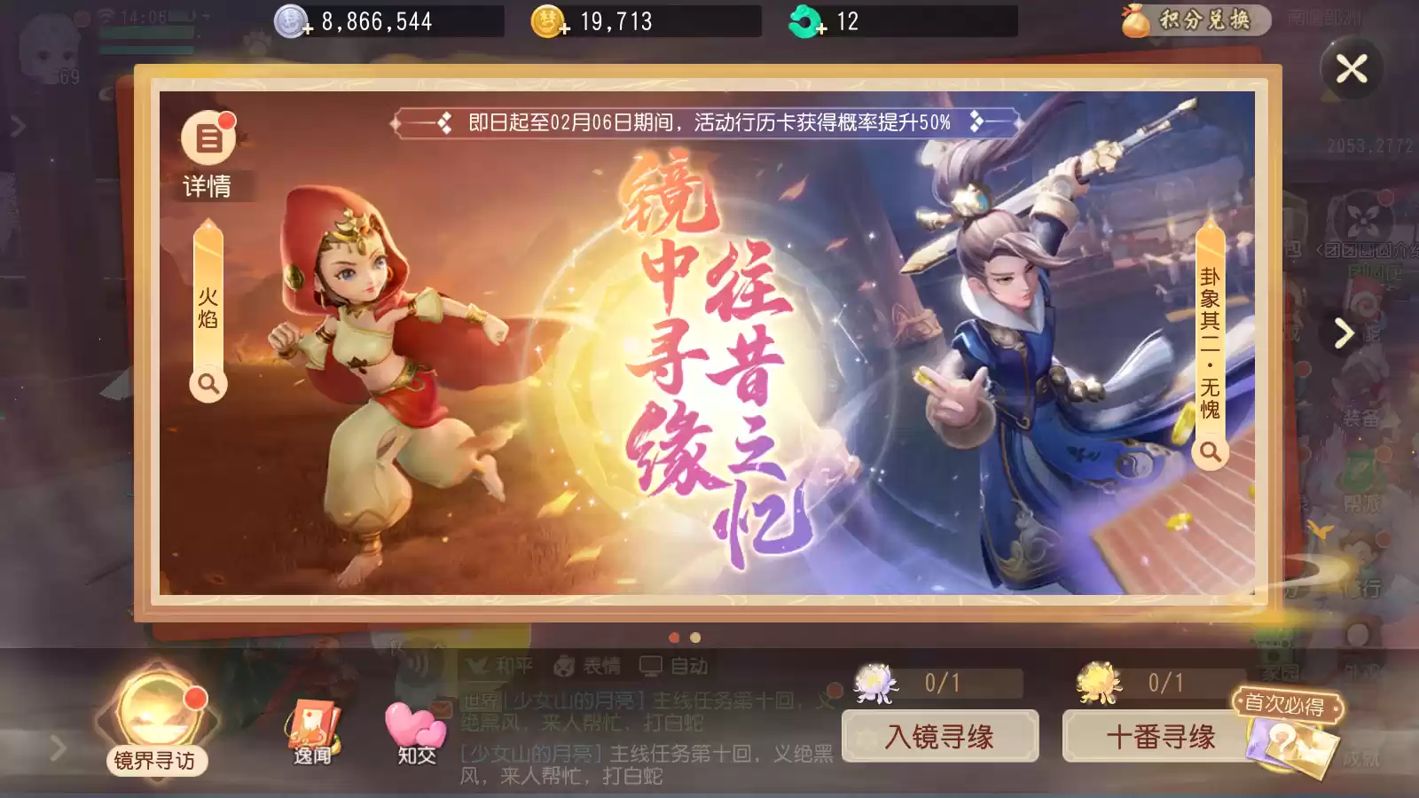 《梦幻西游三维版》2024春节活动即将开启,首个双形态神兽贺岁来袭!