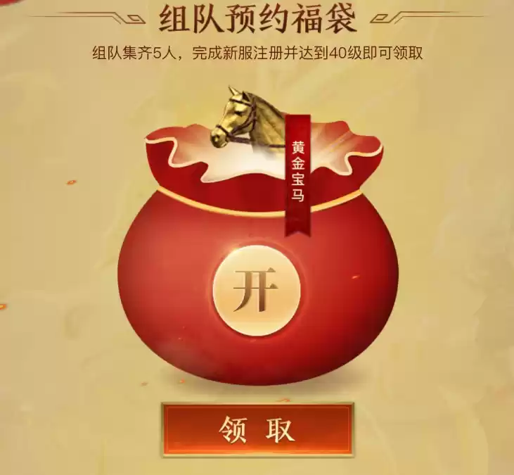 七周年庆典新服【经典互通50区】1月18日火爆开启!庆典活动不容错过