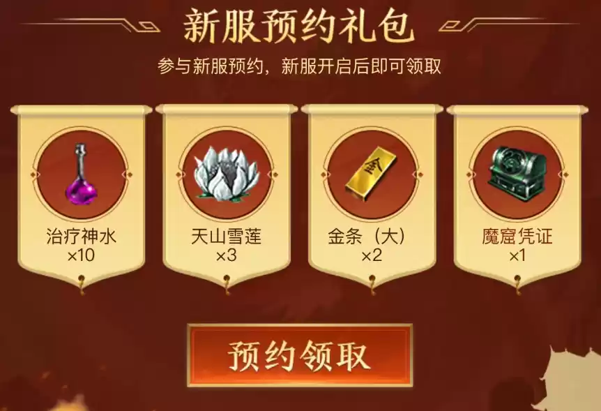 七周年庆典新服【经典互通50区】1月18日火爆开启!庆典活动不容错过