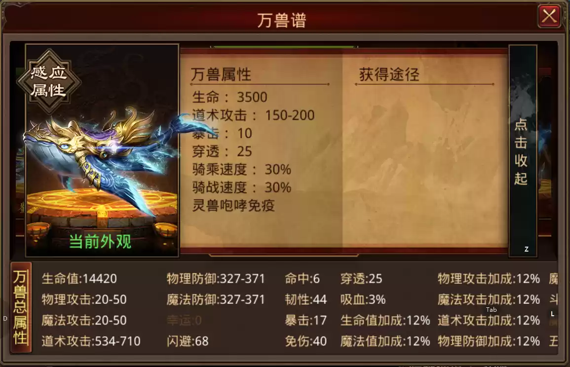 七周年庆典新服【经典互通50区】1月18日火爆开启!庆典活动不容错过