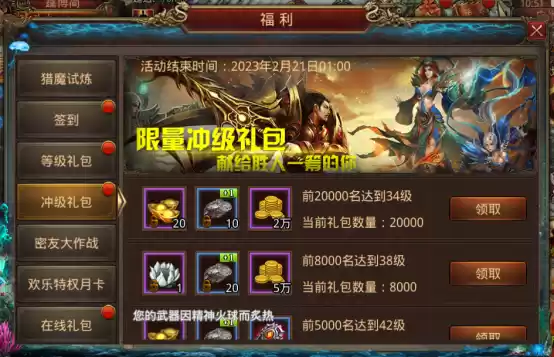 七周年庆典新服【经典互通50区】1月18日火爆开启!庆典活动不容错过