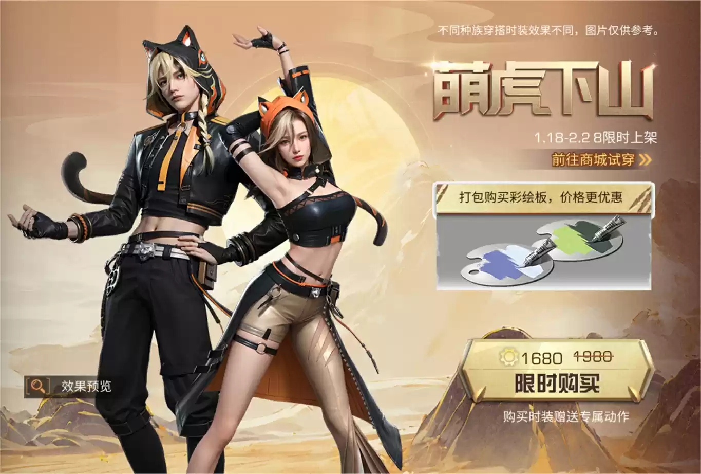 画出新世界，来《明日之后》感受冬天的浪漫！