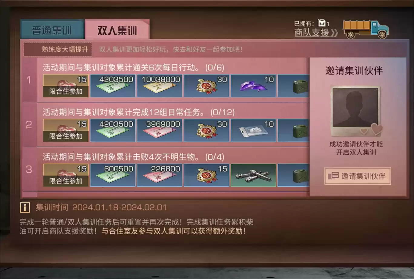 画出新世界，来《明日之后》感受冬天的浪漫！