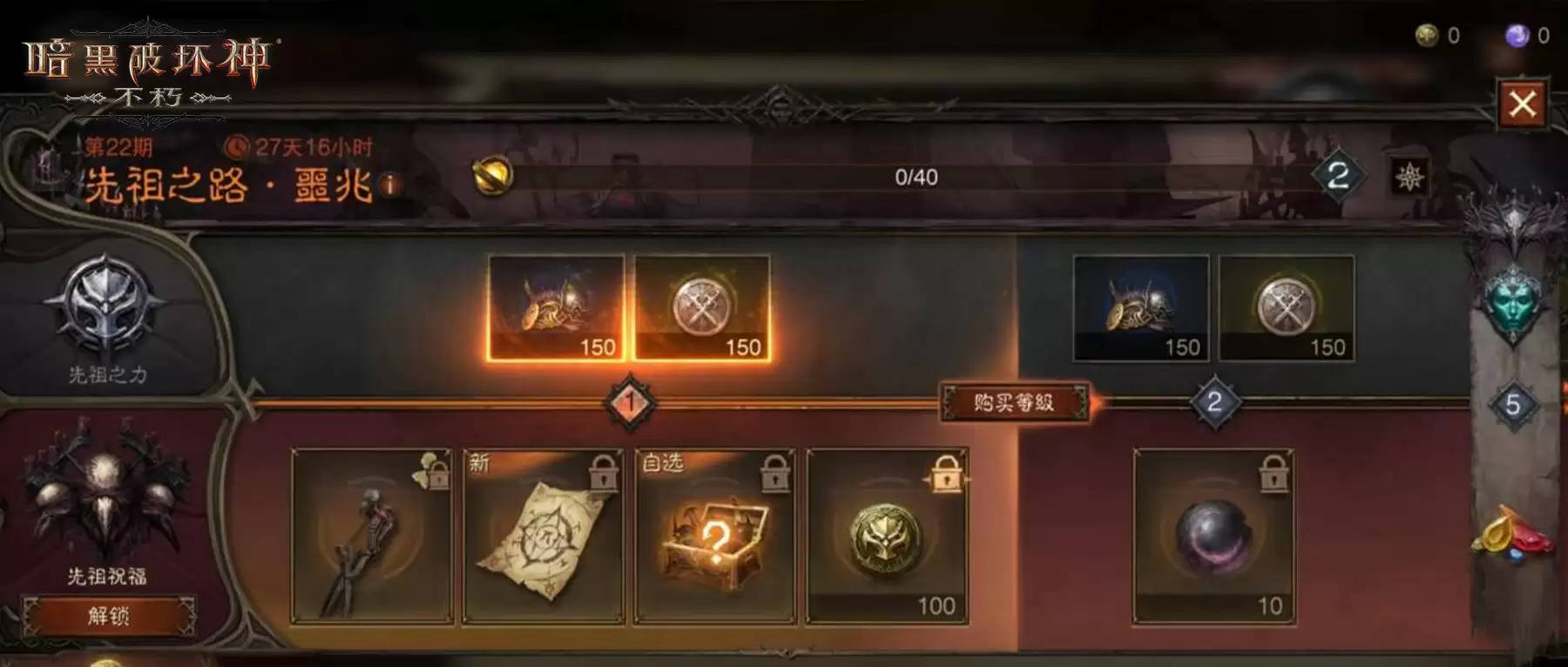 繁花落幕,一念悲欢!《暗黑破坏神:不朽》开年首款先祖之路时装登场