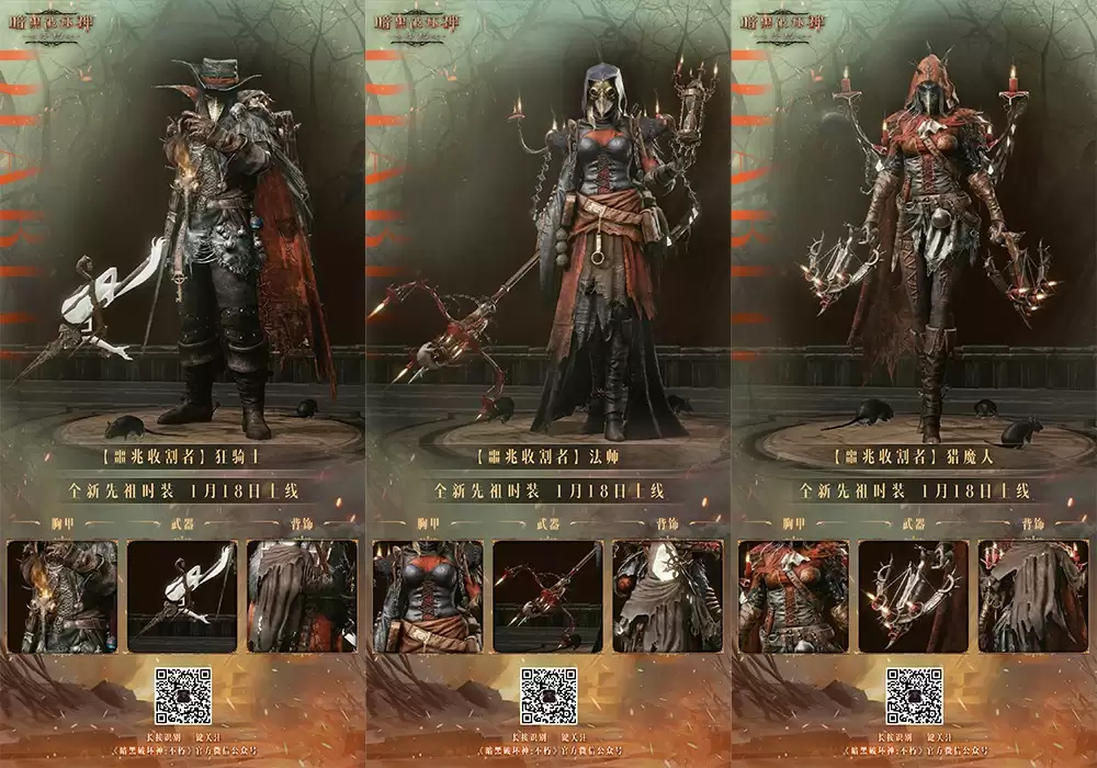 繁花落幕,一念悲欢!《暗黑破坏神:不朽》开年首款先祖之路时装登场