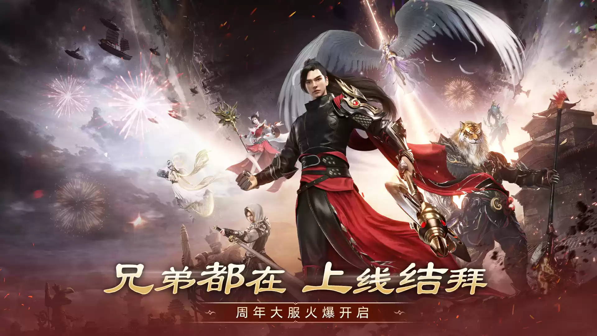 完美盛岁,青春归味!《完美世界:诸神之战》两周年大服火爆开启