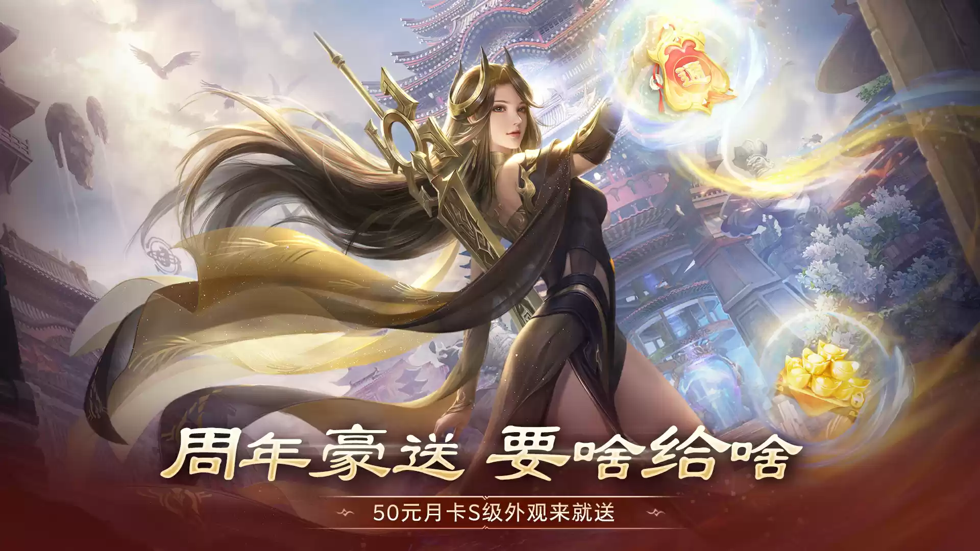 完美盛岁,青春归味!《完美世界:诸神之战》两周年大服火爆开启