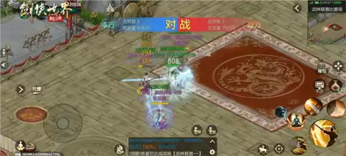 剑侠世界:起源3