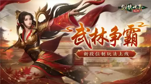 剑侠世界:起源1