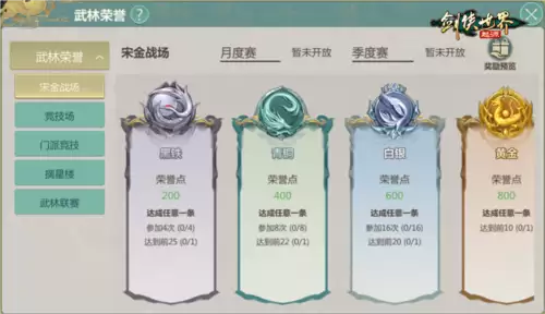 剑侠世界:起源2