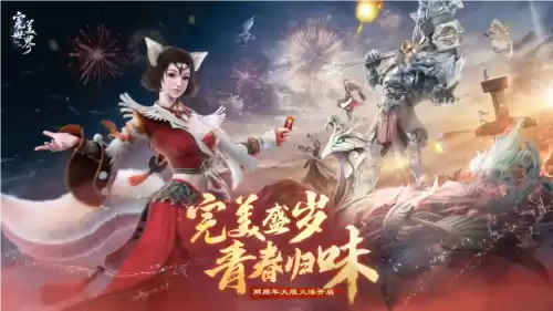 完美世界:诸神之战1