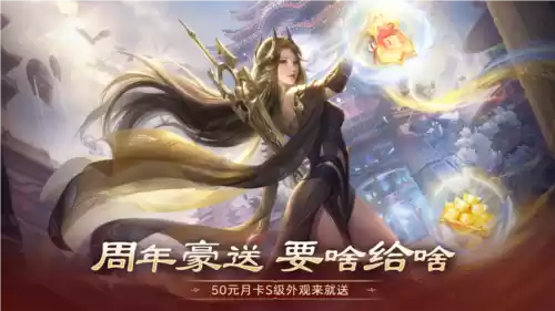 完美世界:诸神之战3