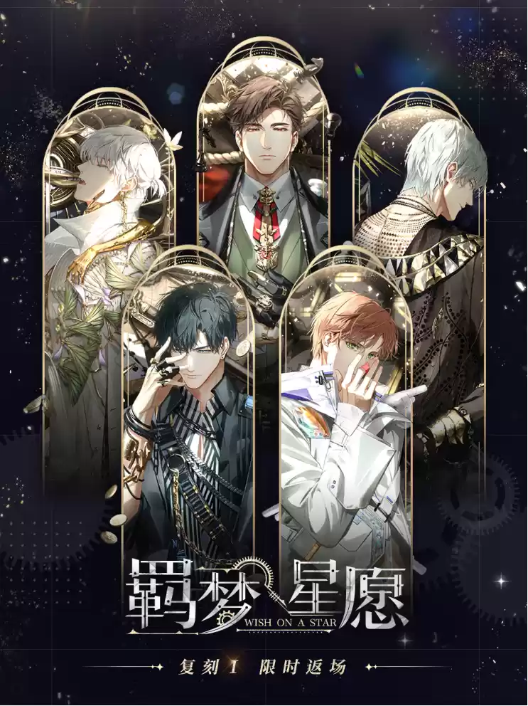 光与夜之恋3