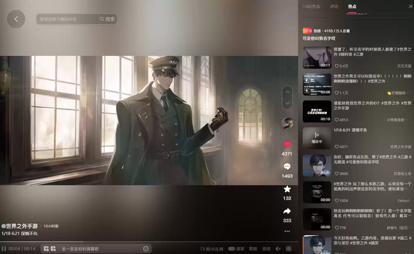 网易《世界之外》开服惊喜不断,每日打卡海量福利内容!