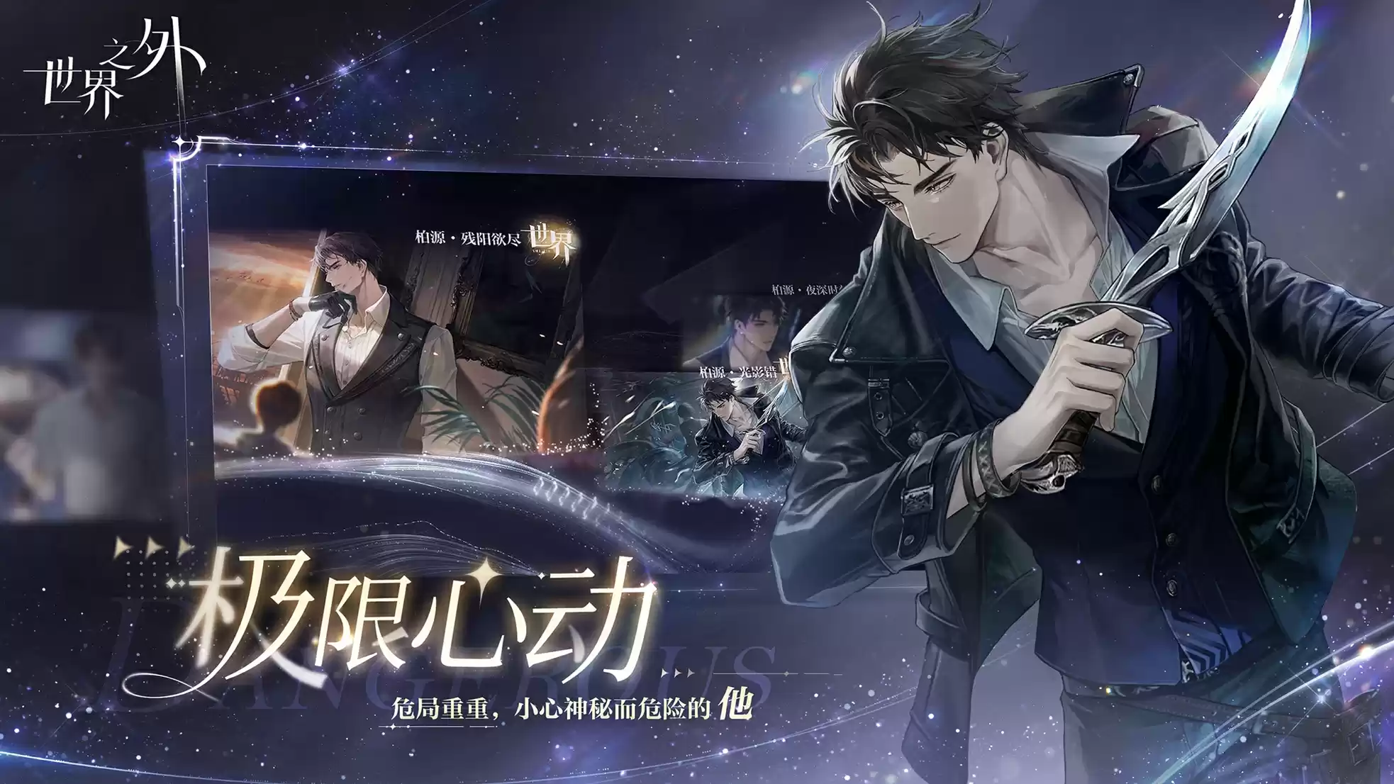 网易《世界之外》开服惊喜不断,每日打卡海量福利内容!